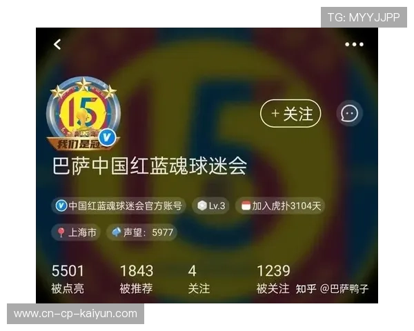 巴萨纪念活动唤起老粉丝情怀并刺激周边消费